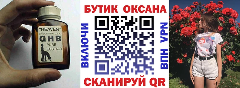как найти закладки  Еманжелинск  БУТИРАТ буратино 