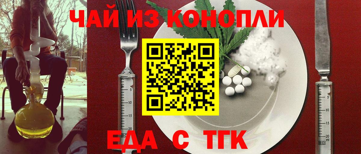 Печенье с ТГК конопля Еманжелинск