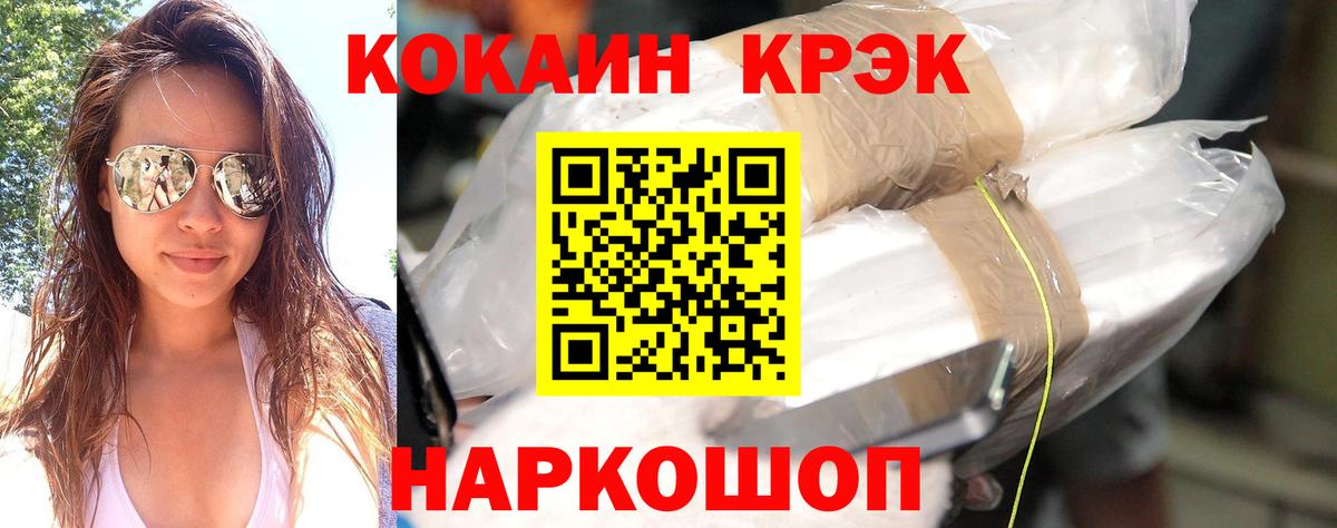КОКАИН Колумбийский Еманжелинск