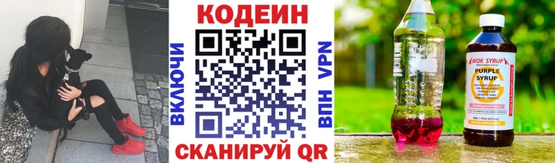 как найти   Еманжелинск  Кодеиновый сироп Lean напиток Lean (лин) 