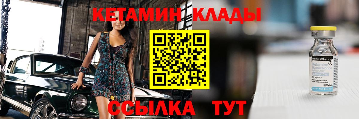гидра маркетплейс  Вход с VPN  Еманжелинск  КЕТАМИН ketamine 