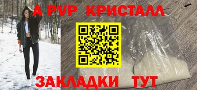 Альфа ПВП Комсомольск-на-Амуре