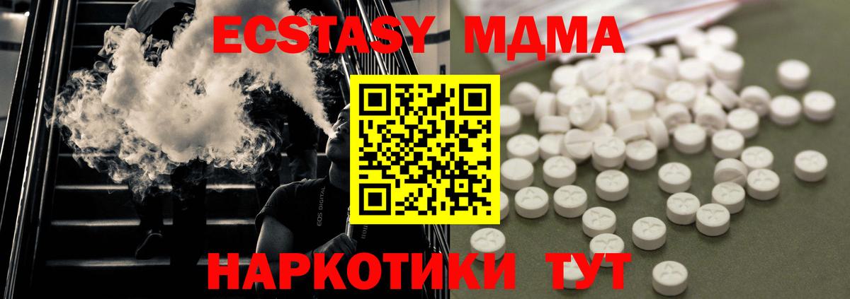 MDMA кристаллы  Вход с VPN  MDMA  Еманжелинск  МДМА VHQ 