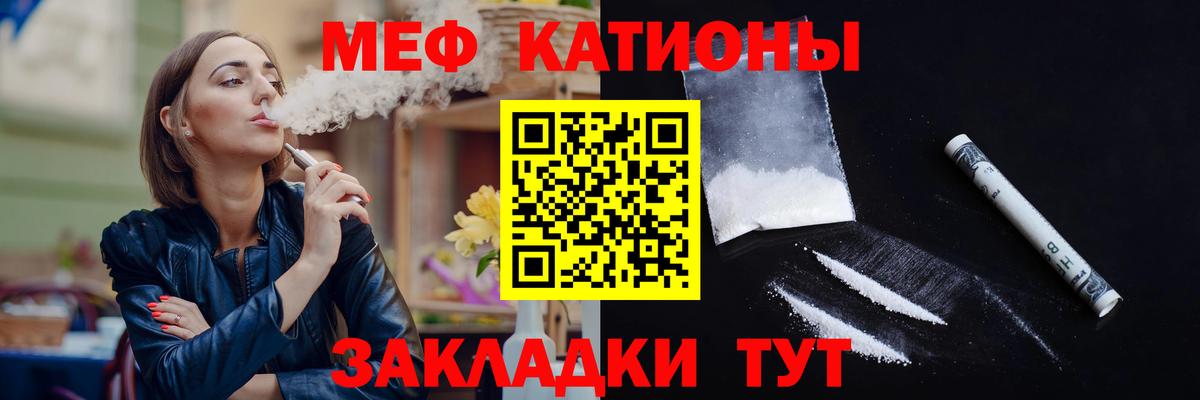 Еманжелинск  Меф мяу мяу  Мефедрон  Мефедрон VHQ  Вход с VPN 