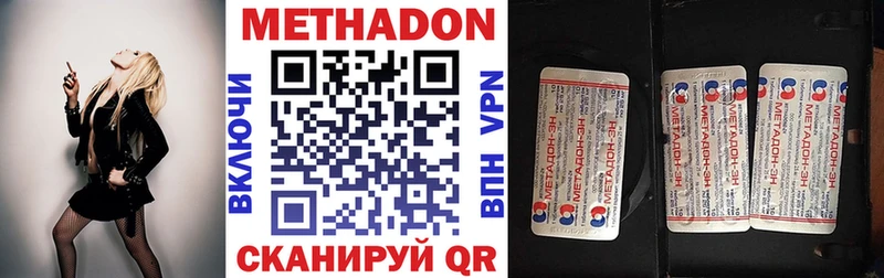 MEGA ONION  наркота  Еманжелинск  МЕТАДОН кристалл 