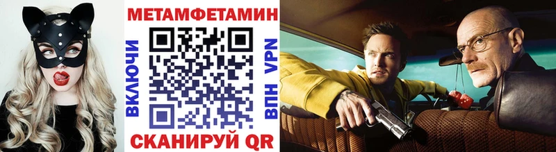МЕТАМФЕТАМИН Methamphetamine  hydra вход  Еманжелинск 