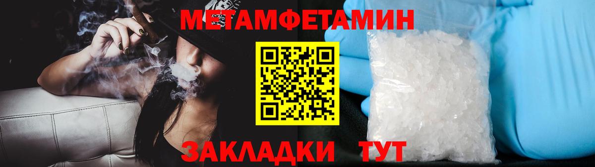 Первитин Декстрометамфетамин 99.9% Еманжелинск