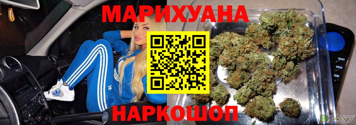 Еманжелинск  Каннабис SATIVA & INDICA  Шишки марихуана AK-47  Вход с VPN  МАРИХУАНА конопля 
